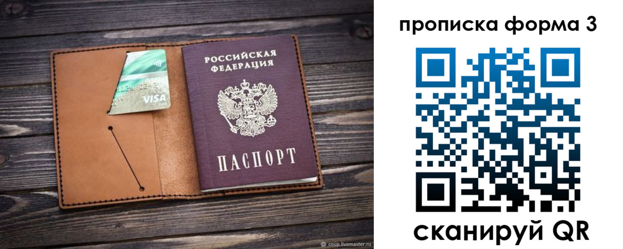 временная регистрация поиск в Обнинске