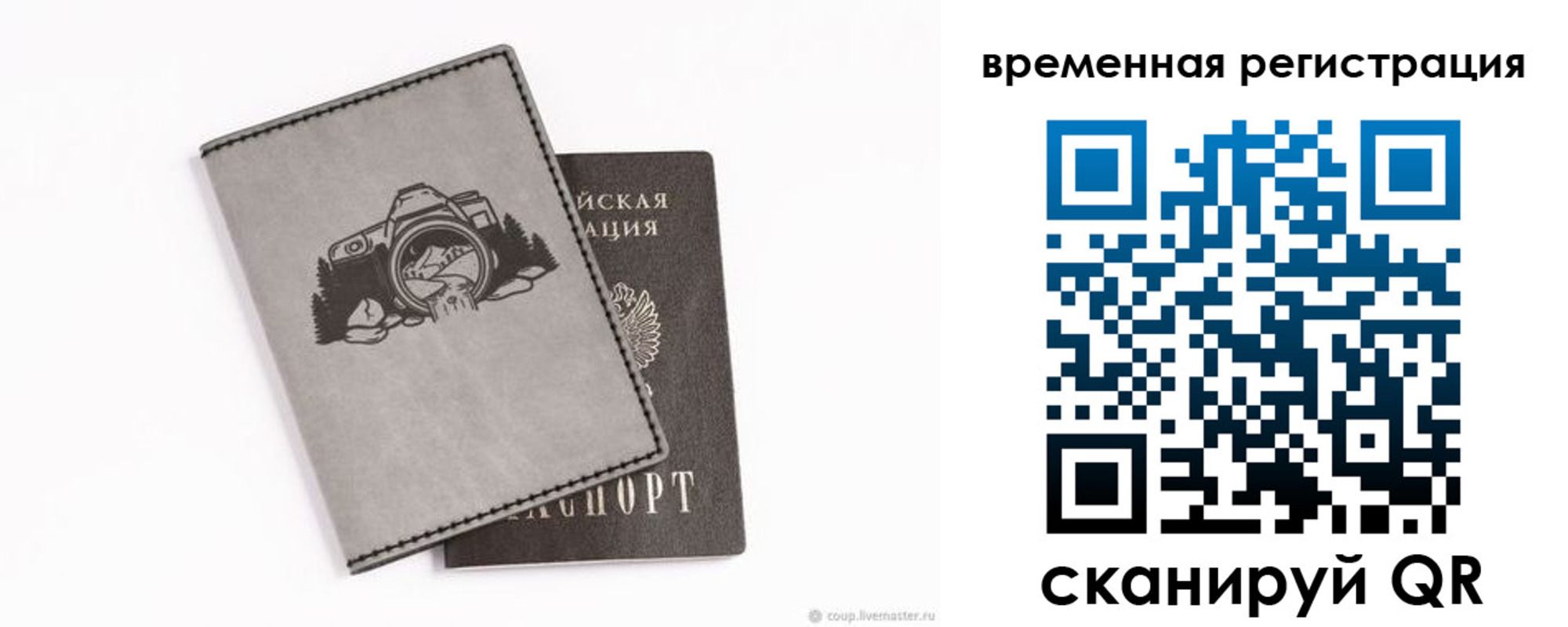 прописка от собственника в Обнинске