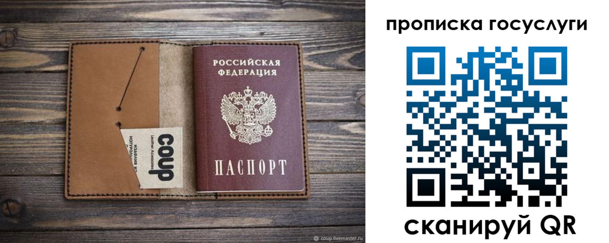 временная прописка в Обнинске