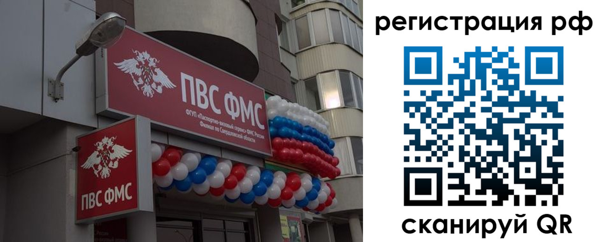 временная регистрация купить в Обнинске
