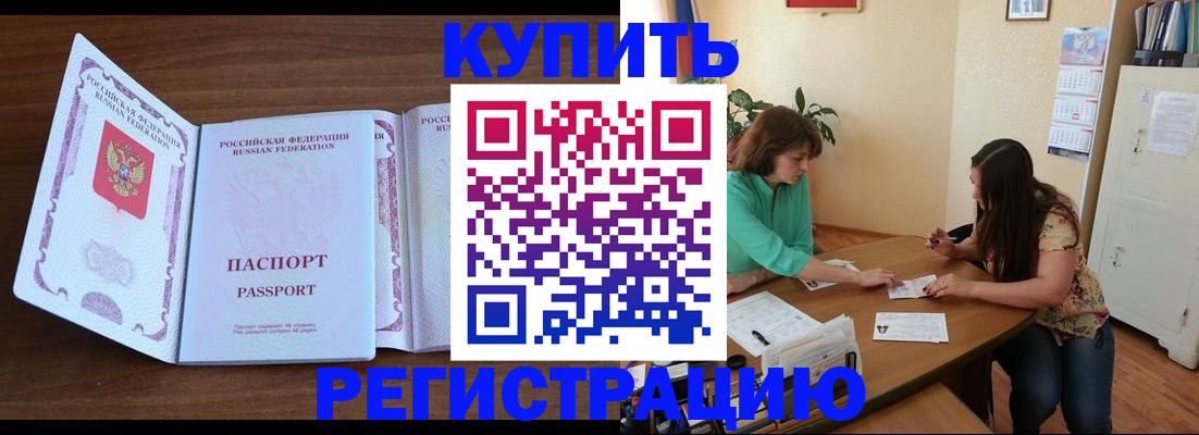 прописка иностранных граждан в Обнинске