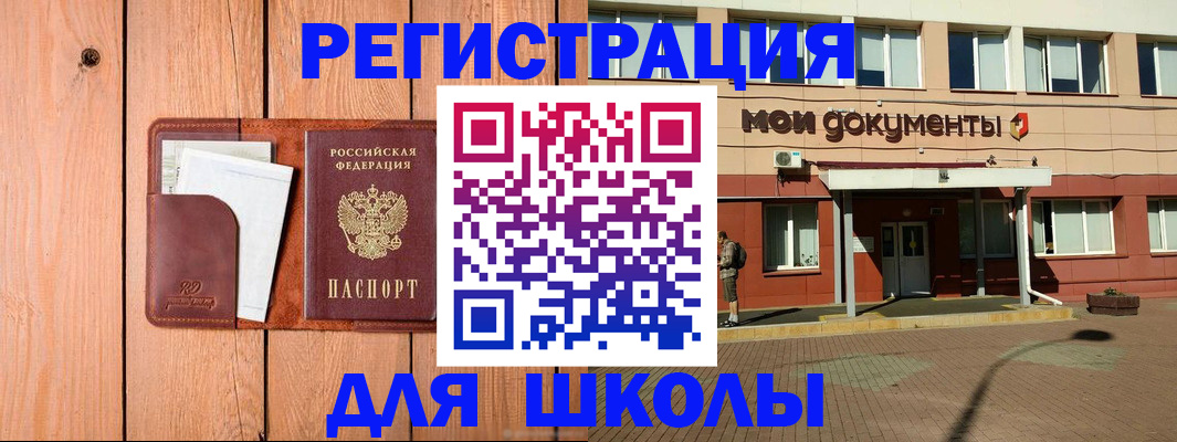 прописка для работы в Обнинске
