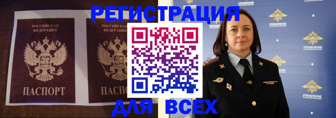 временная регистрация в Обнинске
