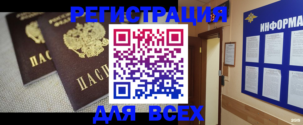 прописка для школы в Обнинске