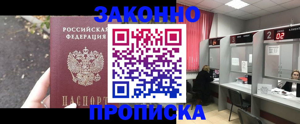 прописка для школы в Обнинске