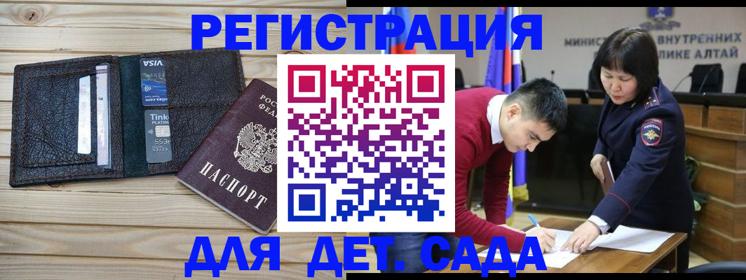 прописка поиск в Обнинске
