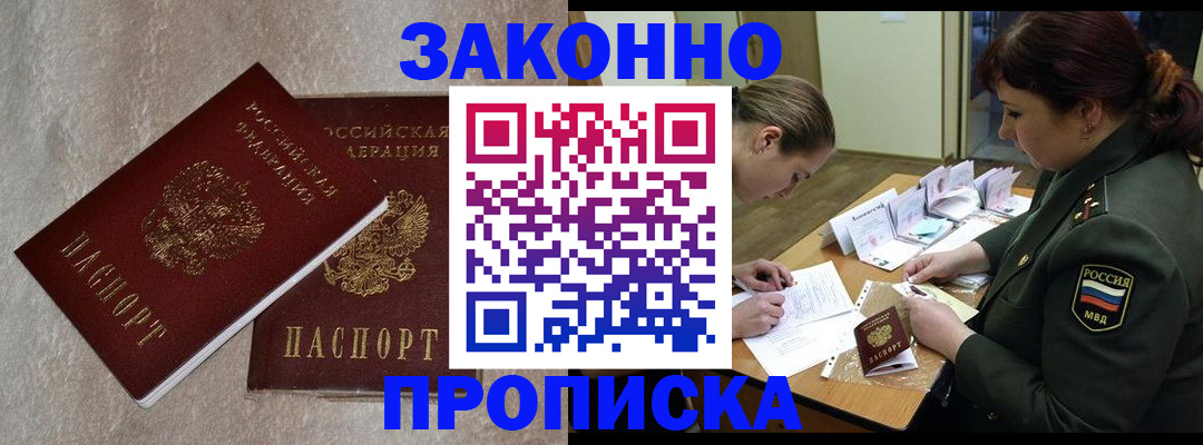 временная регистрация для всех в Обнинске